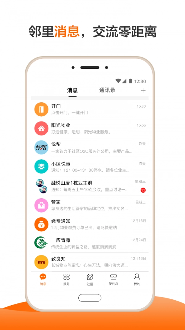 一应生活通用版图3