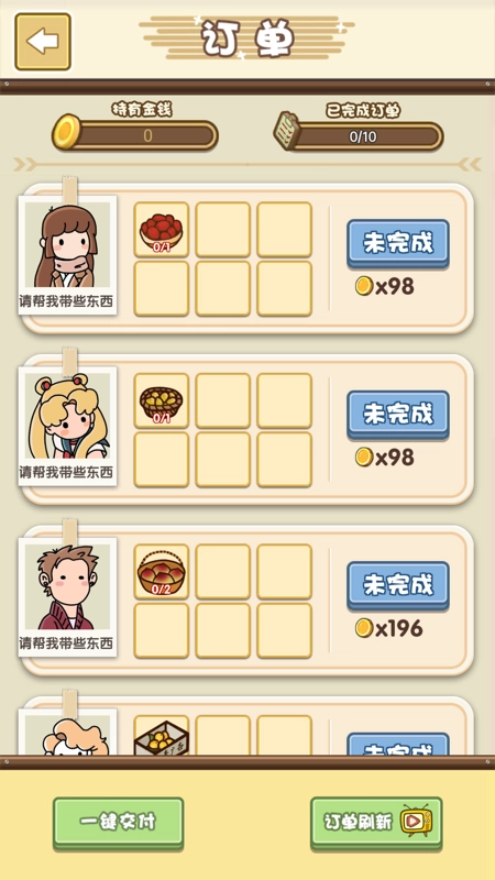 寻物环游记原版图2