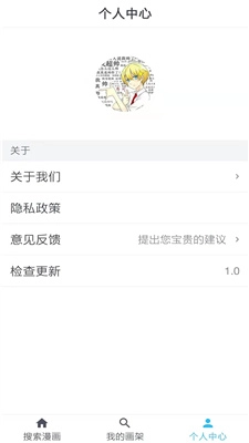 韬尘爱漫画最新免费版图2