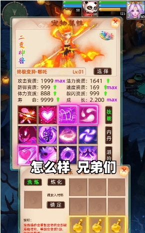 公益西游正式服游戏绿色版