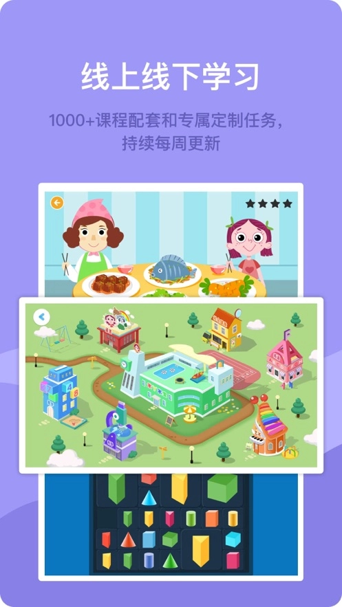 米丫米宝家长版图3