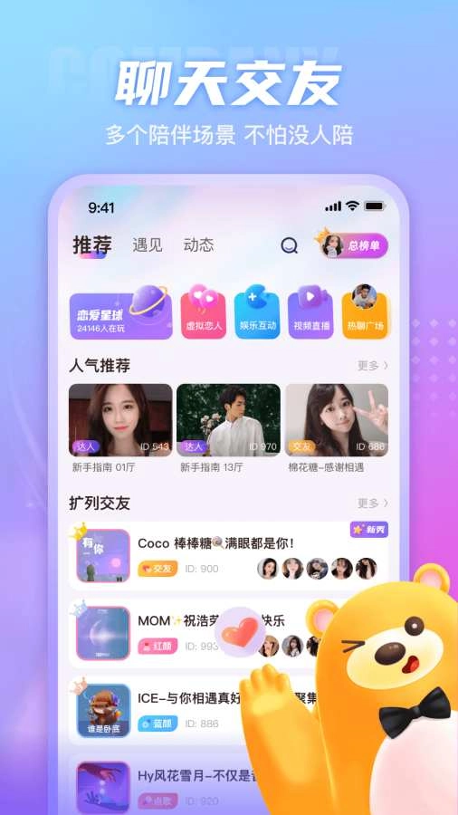 蓝颜无广告版图4