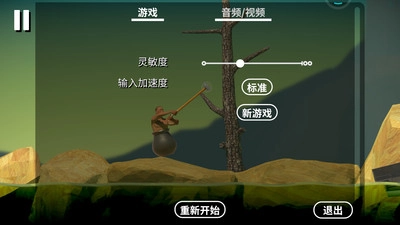 没腿玩个锤子原版(4)