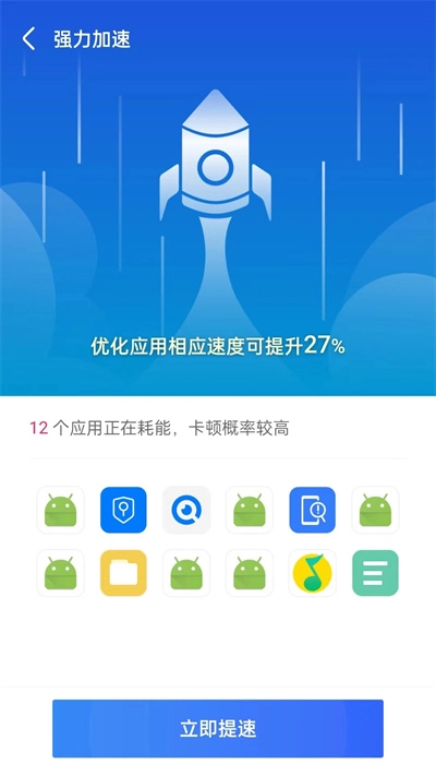 天眼清理专家极速版图4