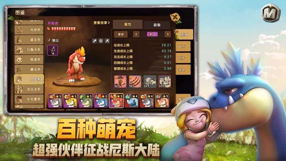 狩猎原始人最新免费版