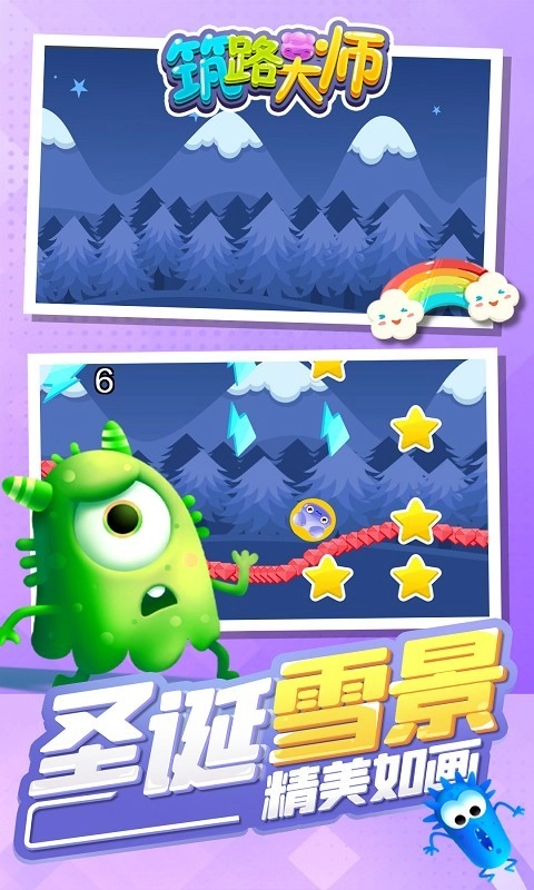 筑路大师游戏完整版(2)