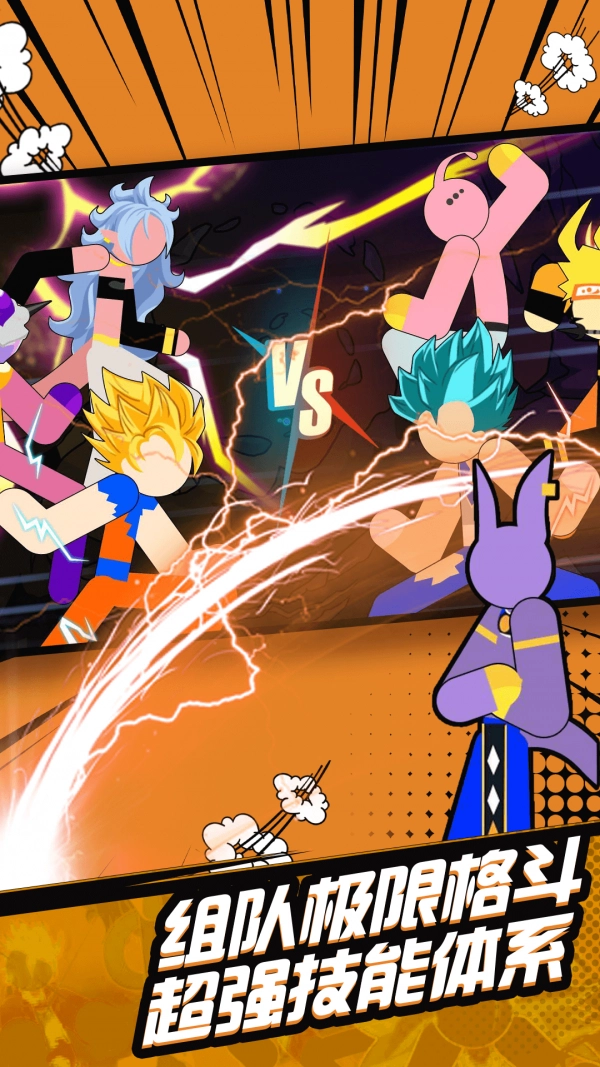 火柴人无敌战斗图3