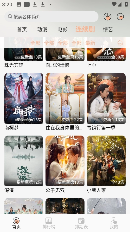 次元栈最新免费版图3