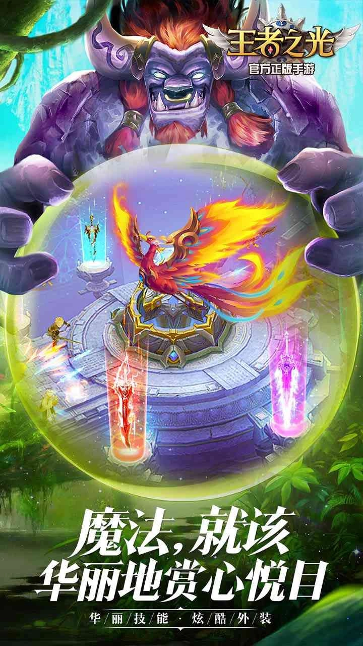 王者之光腾讯版图4
