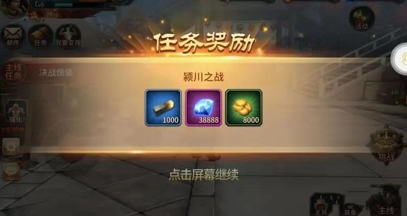 驰骋三国直装版(3)