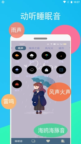 蚂蚁睡眠官方版图3