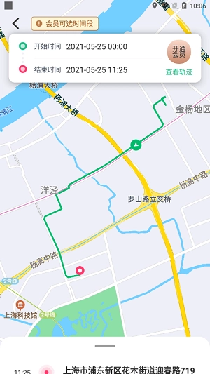 知其位安卓免费版图3