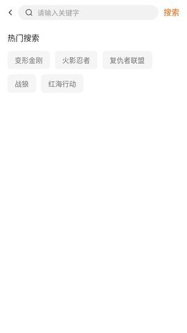 小黄人影视安卓直装版