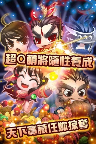 吞食萌将传OL游戏官方最新版