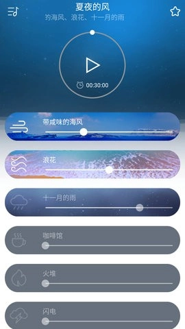 早睡眠最新版图3
