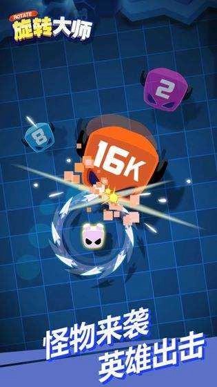 旋转大师本游戏纯净版
