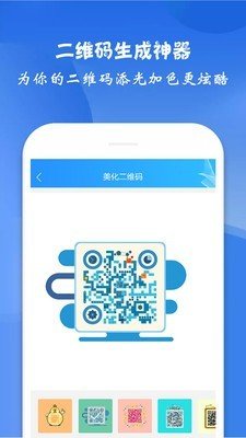 二维码生成器直装版