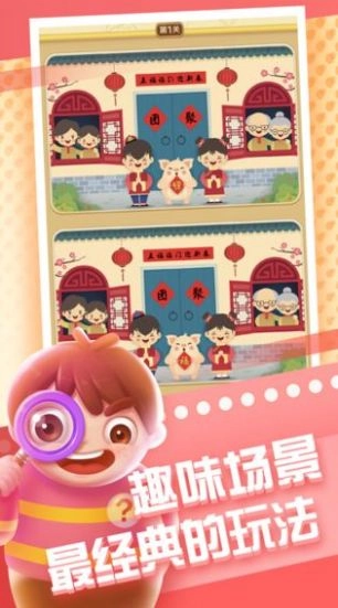 全民来找茬代言版(3)