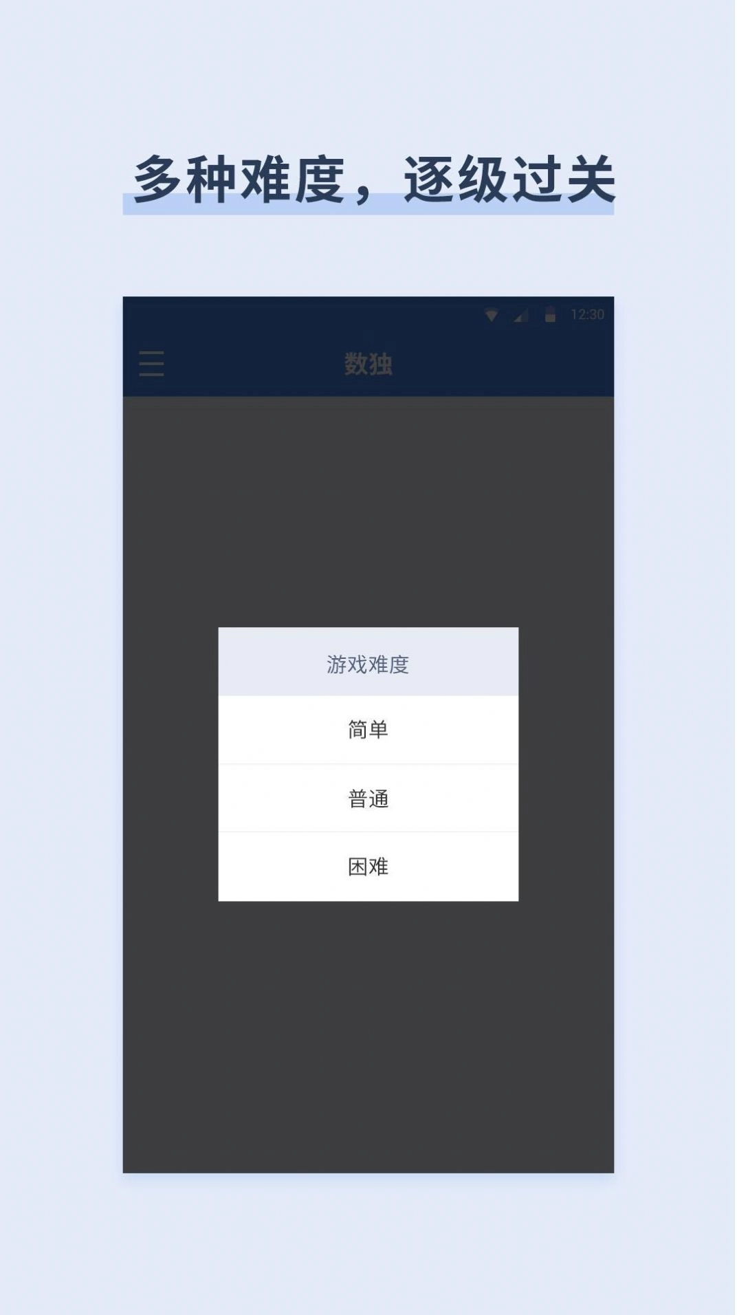 数独数字益智(Sudoku)无广告版(1)