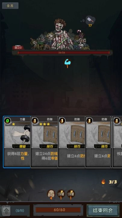 末日之光手机版