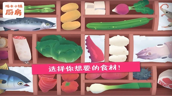 托卡小镇厨房(3)