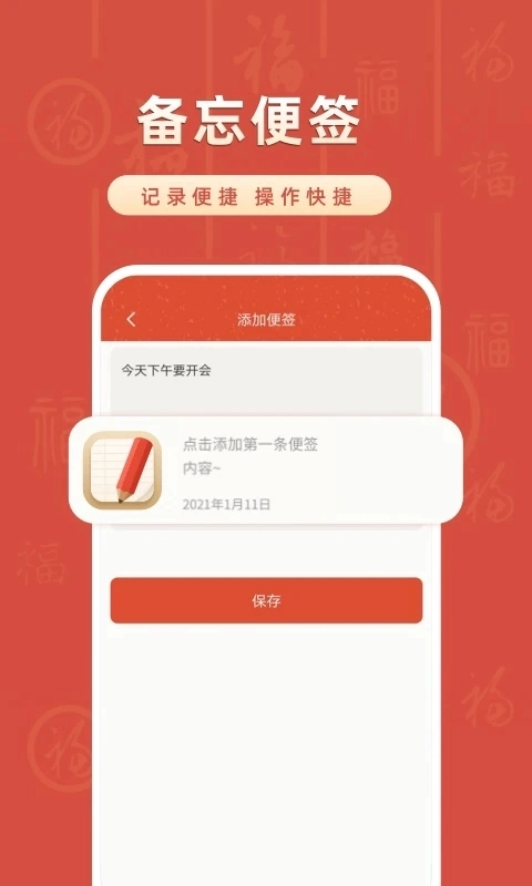 华夏万年历(华夏日历万年历)安卓版图2