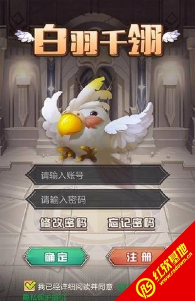 白羽千翎安卓直装版