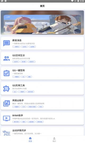 花梦盒子安卓官方版图2
