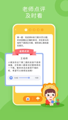 弗恩教育官方版图3