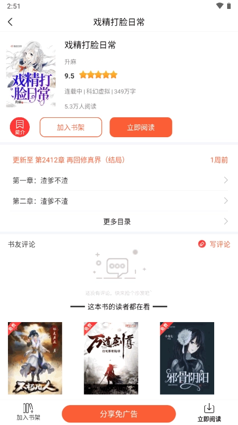 笔聚阁安卓直装版图4