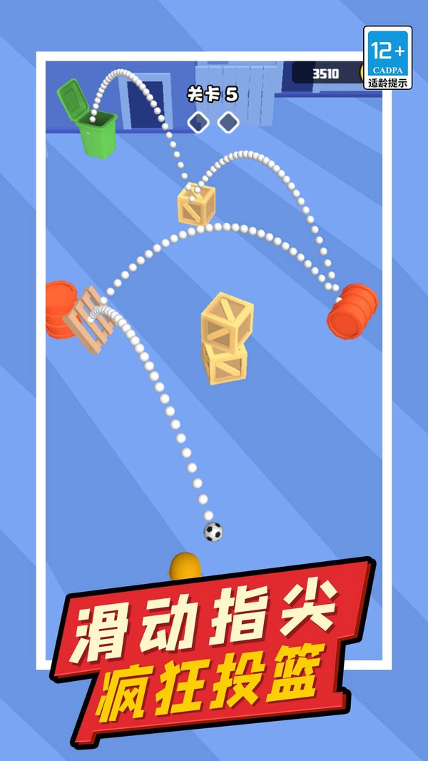 我玩球贼溜的原版(3)