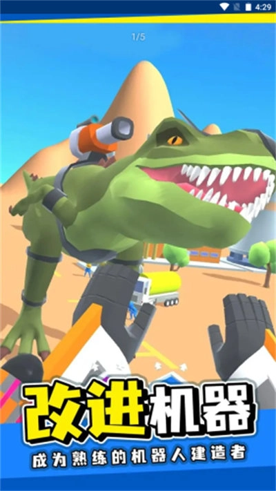 机甲格斗师免费原版(2)