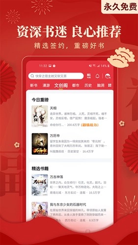 塔读小说免费版图2