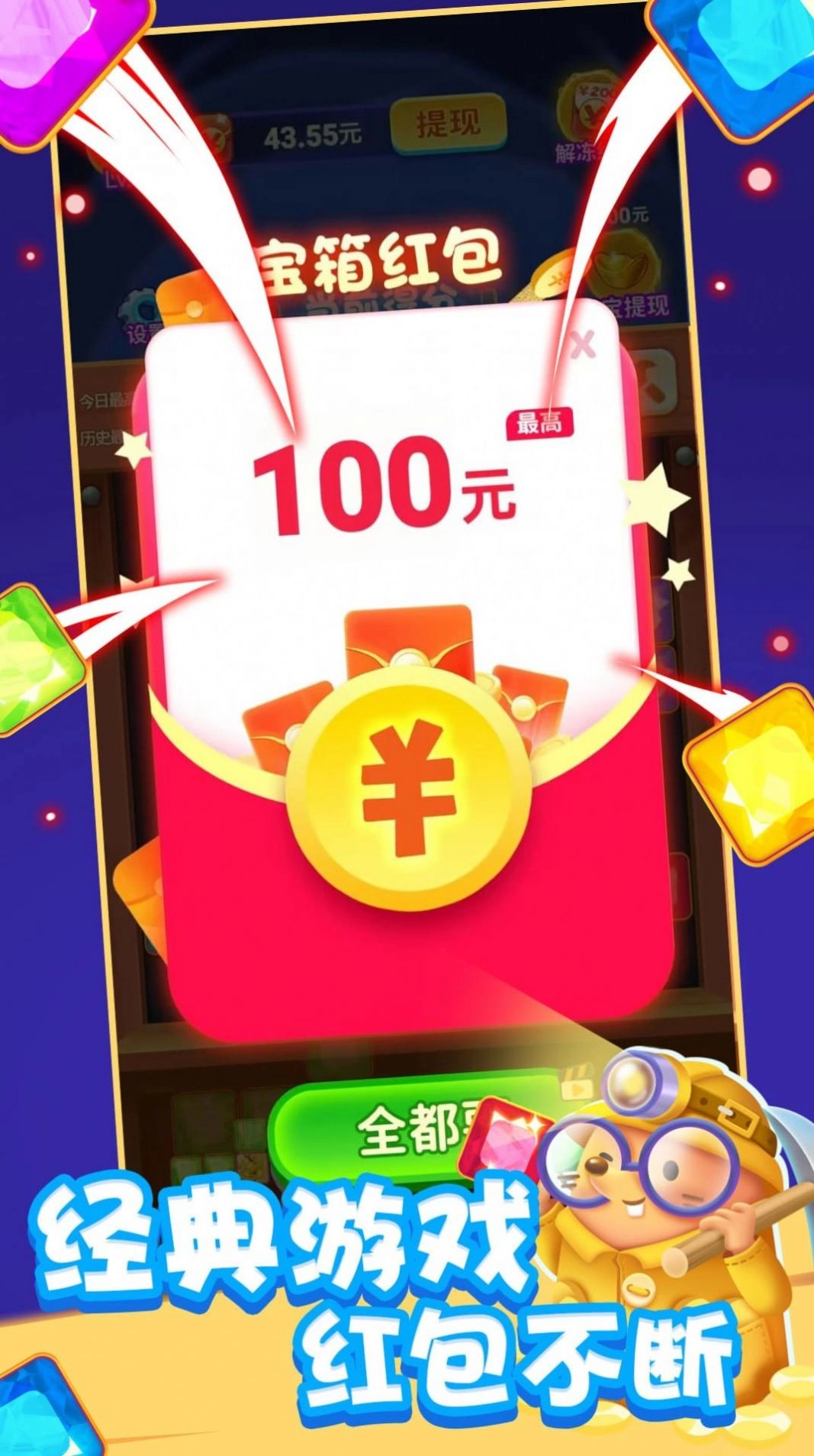 方块赚钱乐游戏纯净最新版(3)