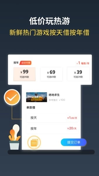 steam助手客户端图4