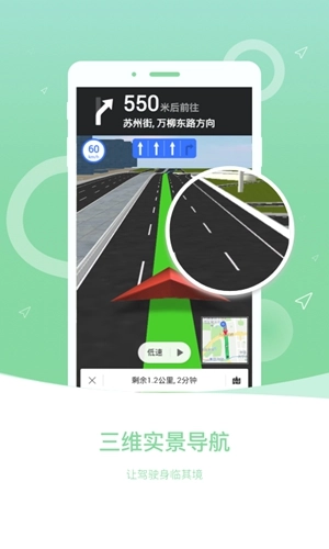图吧导航3D地图软件通用版图2
