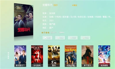 西门影视TV版图3