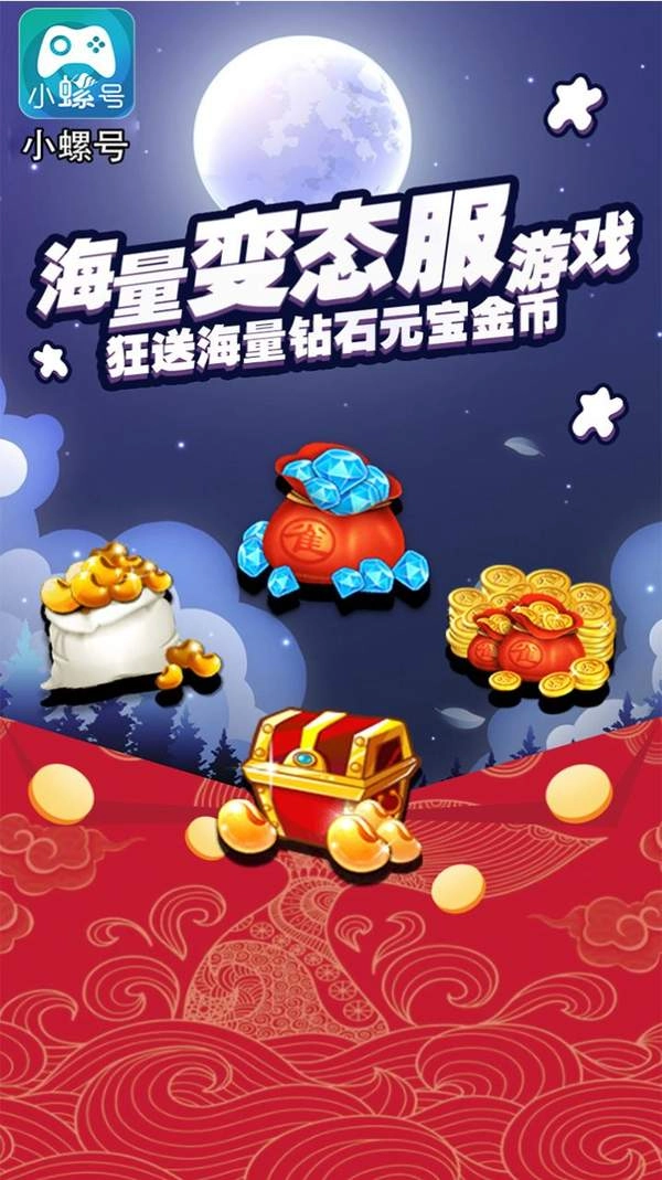 小螺号手机最新版图2