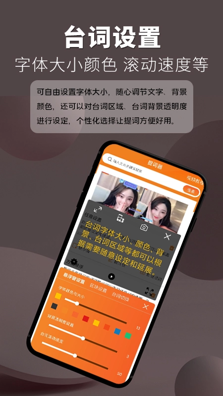 提词王手机最新版图3