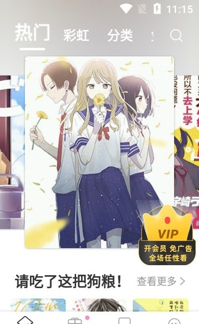 漫画圈漫画直装版