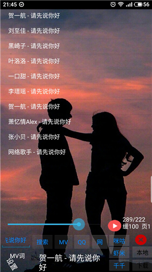 光羽音乐安卓免费版