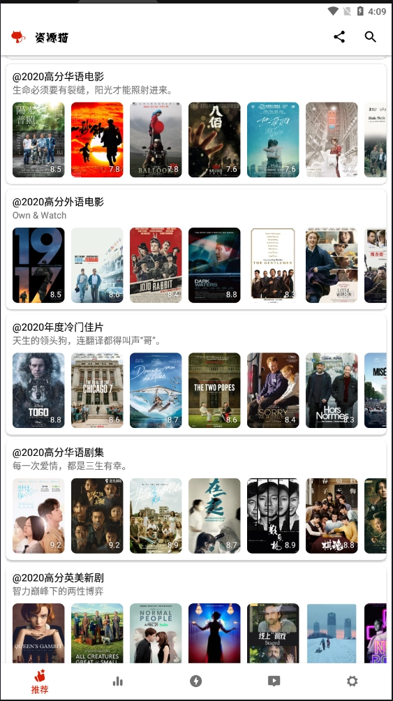 资源猫无广告版软件下载