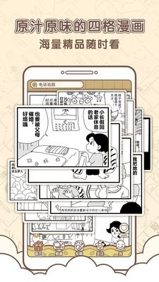 点子漫画无广告版图4