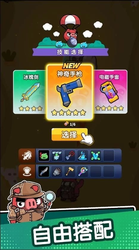 冲呀背包猪(2)