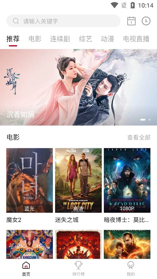 喜鹊视频无广告版图2