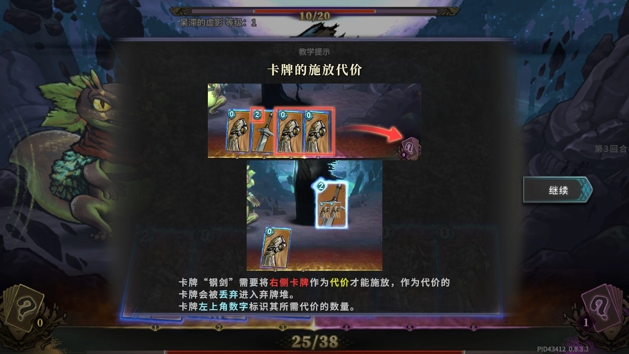 魂坠深境(本)直装版(3)