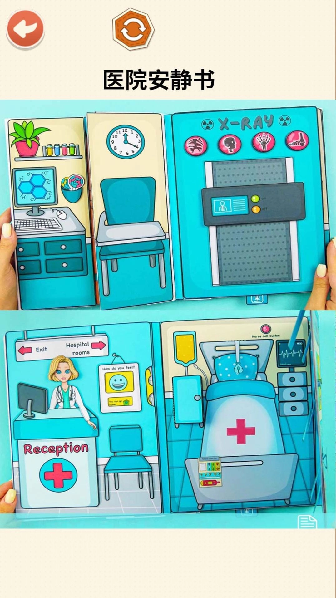 可爱安静书直装游戏版(3)