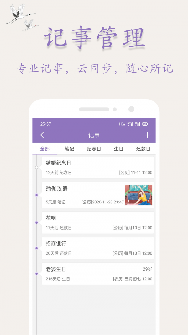 吉星万年历正版