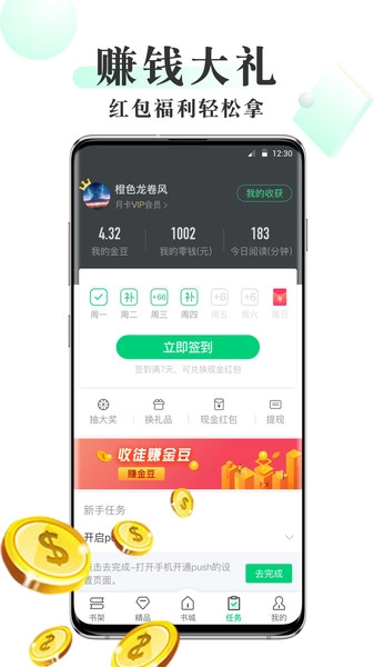 豆豆小说阅读网小说图1