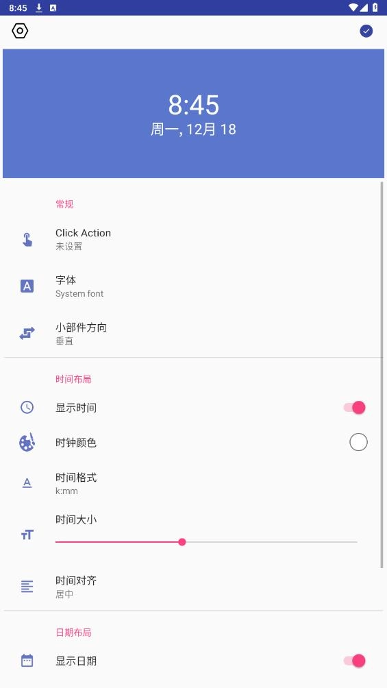 速易用工具宝通用版图4